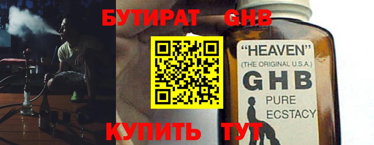 Бутират буратино  Вход с VPN  Нарткала 