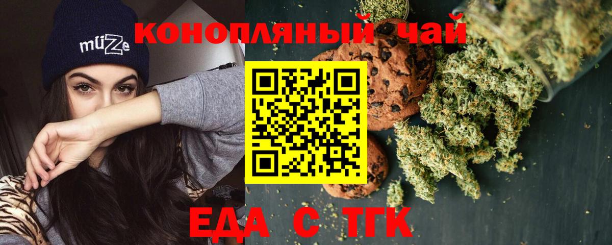 Cannafood конопля  Вход с VPN  Нарткала 