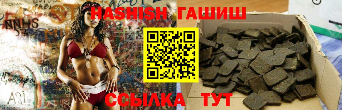 ГАШ hashish Нарткала