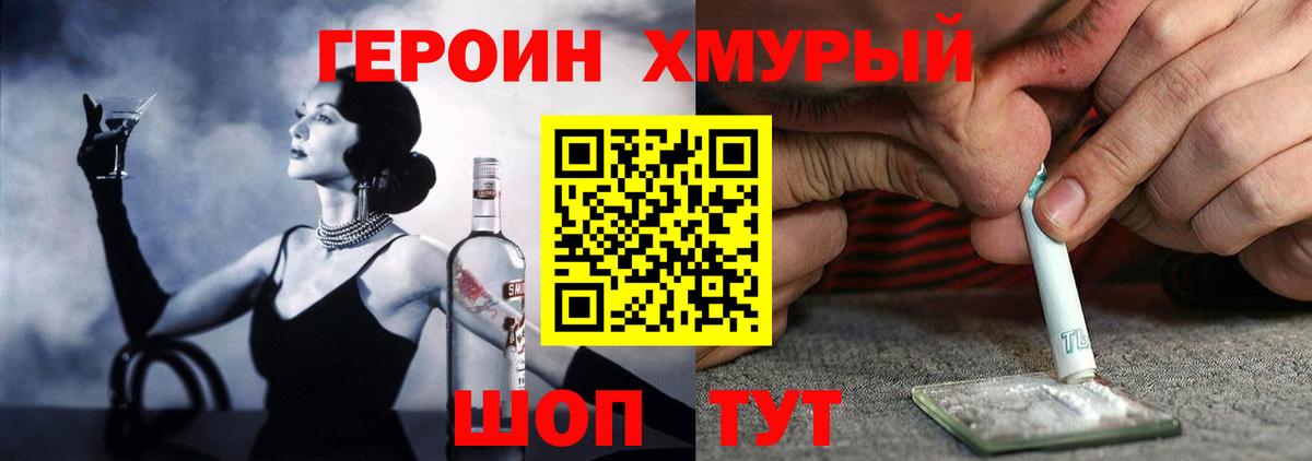 ГЕРОИН VHQ Нарткала