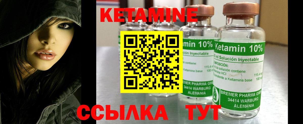 Кетамин ketamine Нарткала
