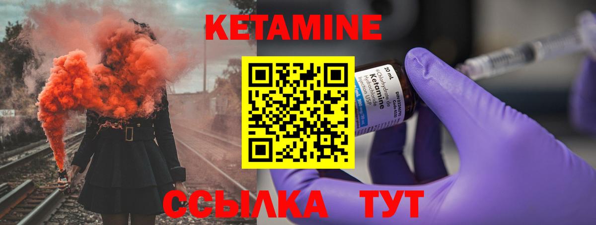 Кетамин VHQ  Вход с VPN  Нарткала 