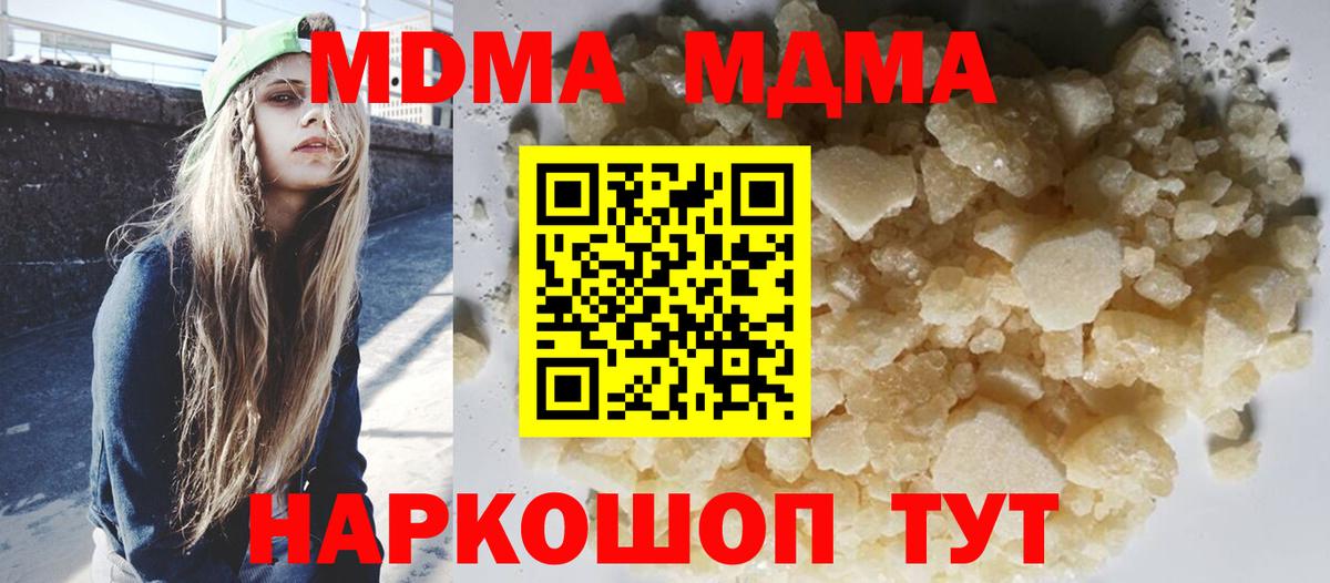 MDMA Molly Нарткала