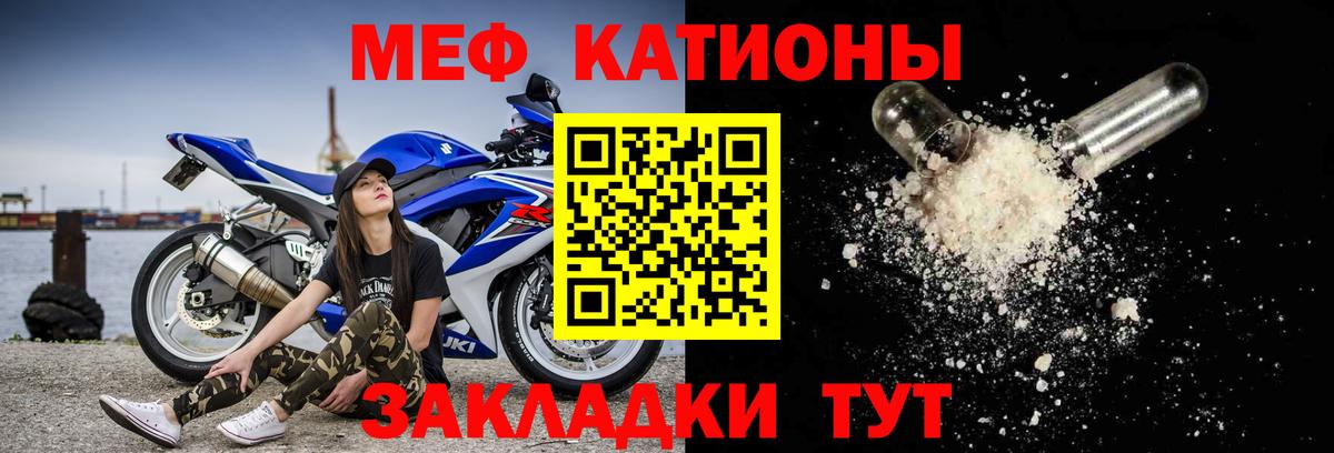МЯУ-МЯУ мука  Мефедрон  Мефедрон  Нарткала  Вход с VPN  МЯУ-МЯУ 4 MMC 