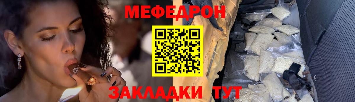 Меф мука Нарткала