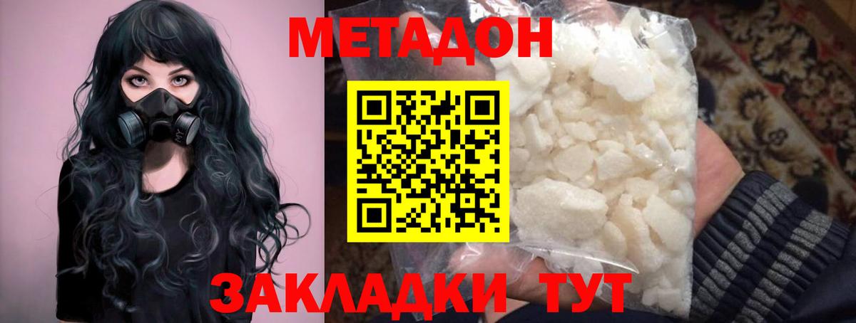 МЕТАДОН мёд Нарткала