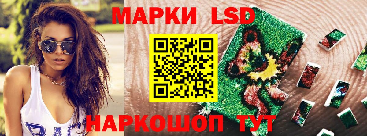 Наркотические марки 1500мкг Нарткала