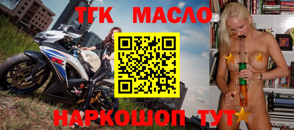 Дистиллят ТГК концентрат Нарткала