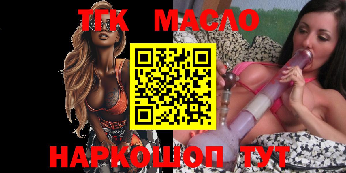 Дистиллят ТГК вейп с тгк  Дистиллят ТГК вейп с тгк  Нарткала  Вход с VPN 